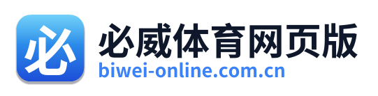 必威体育网页版